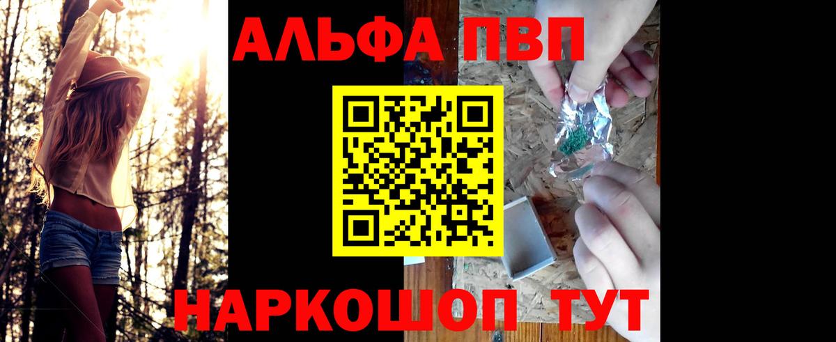 Сегежа  APVP  A PVP Crystall  Вход с VPN  A PVP крисы CK 