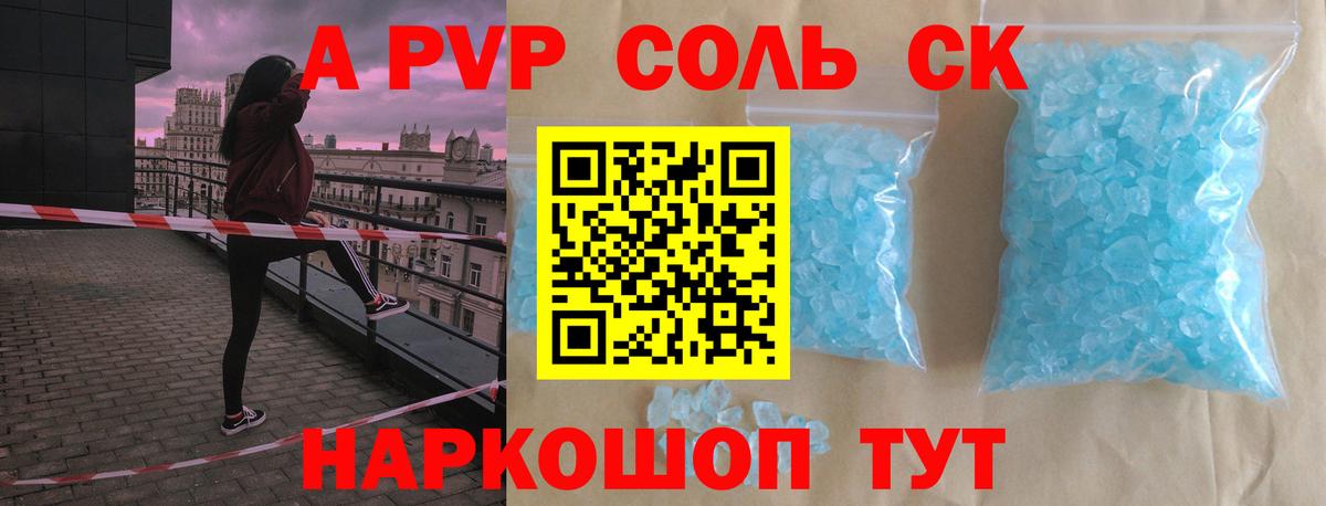 APVP VHQ Сегежа