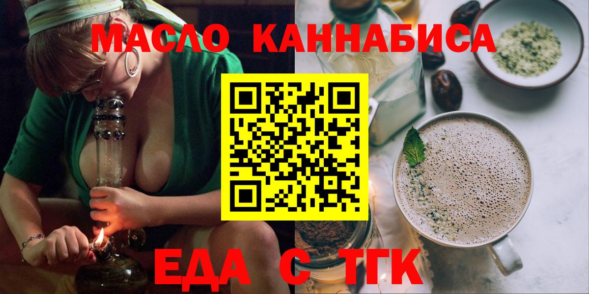 Cannafood конопля  Вход с VPN  Сегежа 