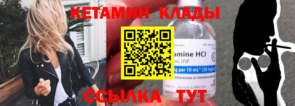 Кетамин ketamine Сегежа