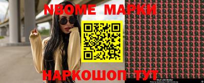 марки nbome Рузаевка
