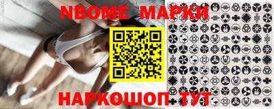 марки nbome Рузаевка
