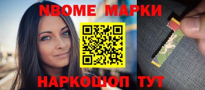 марки nbome Рузаевка