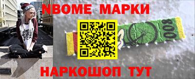 марки nbome Рузаевка