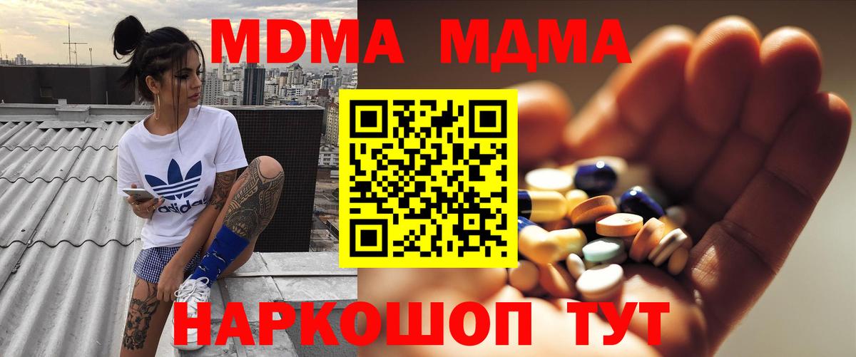 МДМА VHQ  МДМА  Сегежа  Вход с VPN  MDMA crystal 