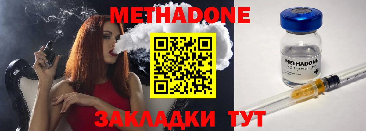 Метадон кристалл Сегежа