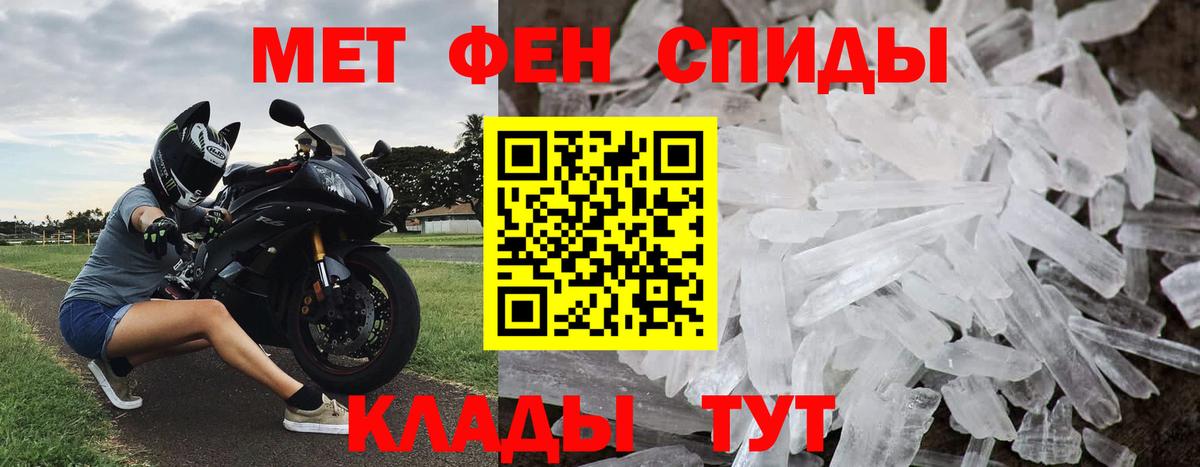 Первитин кристалл  Первитин кристалл  МЕТАМФЕТАМИН  Сегежа  Вход с VPN 
