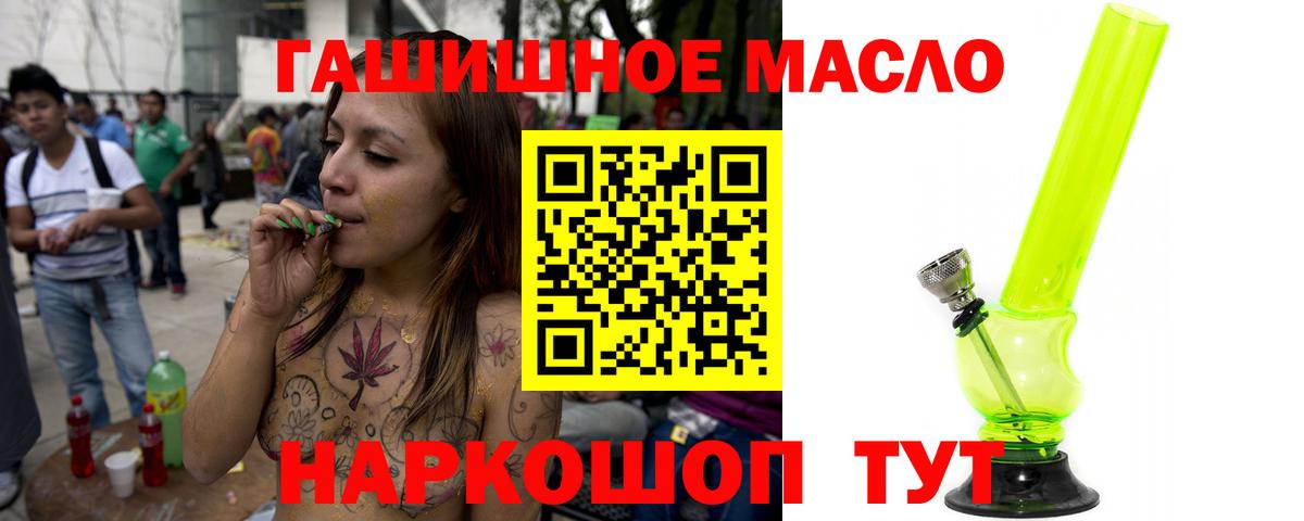 Дистиллят ТГК концентрат  Дистиллят ТГК гашишное масло  наркота  hydra рабочий сайт  Сегежа  Вход с VPN 